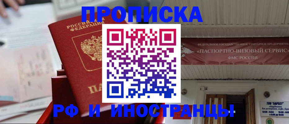 временная регистрация надежно в Рязани