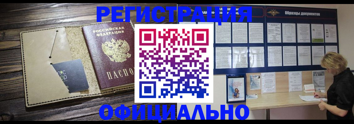 временная регистрация купить в Рязани