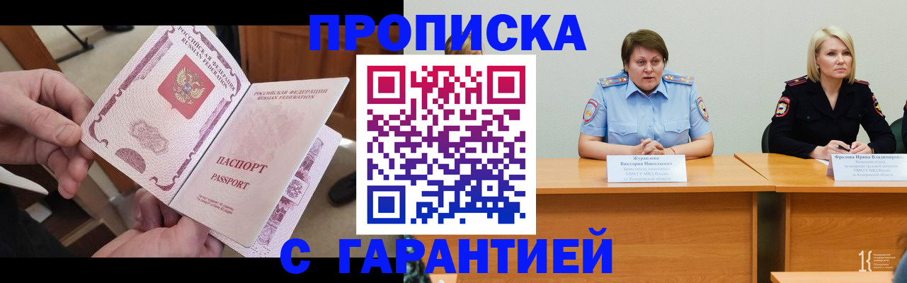 прописка гарантия в Рязани